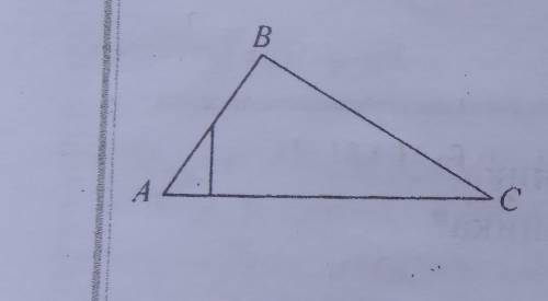 1.Из середины стороны АВ треугольника АВС опущены перпендикуляр длиной 4 см на сторону АС. Найдите д