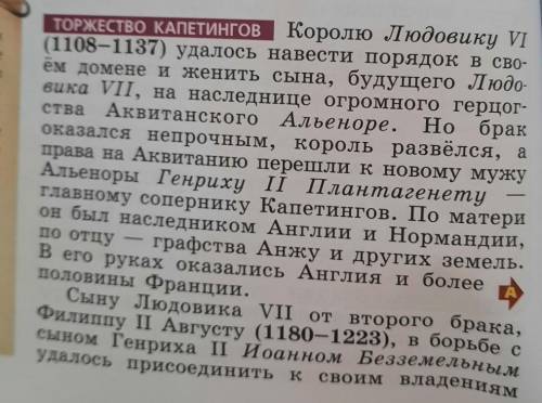 ЭТО 1 ЧАСТЬ,НА ДРУГОЙ СТРАНИЧКЕ ЕСТЬ ЕЩЁ ,ЩАС ВЫСТАВЛЮ КРАТКО ПЕРЕССКАЗАТЬ!​