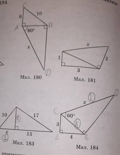 Знайдіть довжину несвідомого відрізка x на малюнках напишете на листку !) малюнок зделать 180,183,18