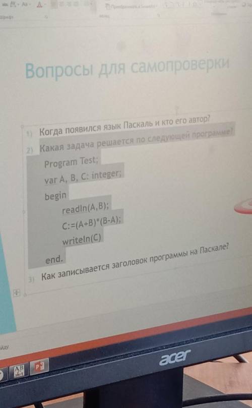 то что выделено как это объяснить и как оно решается и что это вообще такое я просто в информатике н