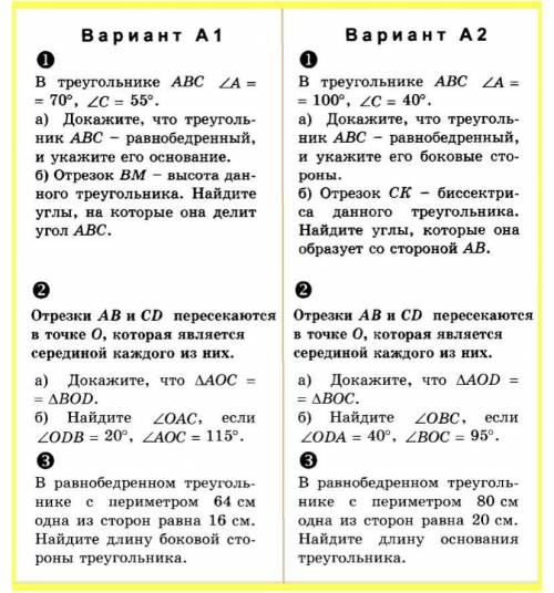 7класс контрольная годовая по геометрии решите