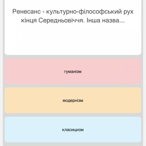 ответи 1 гуманізм 2 модернізм 3 класицизм 4 відродження