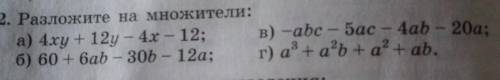 Нужно сделать только б, г. Если не сложно, то можно с объяснением... ​