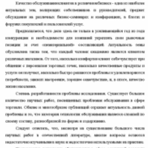 Кто нибудь сможет определить что здесь написано или приложение кто нибудь знает что бы сделать понят