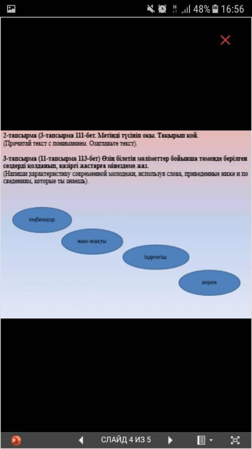 даю тебе 15 б и поставлю пять звезд и сердечко