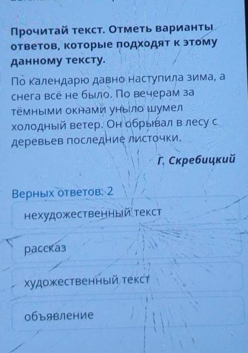 Прочитай текст. Отметь варианты ответов, которые подходят к этомуданному тексту.По календарю давно н