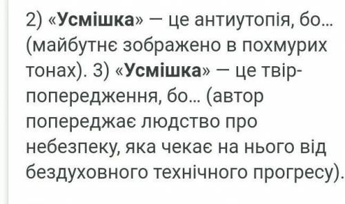 Що символізує усмішка Мони Лізи?Рей Бредбері Усмішка