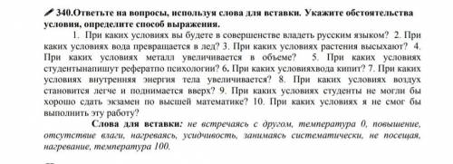 за верный ответ. задание прикреплено в фотке . Отмечу как самый лучший ответ если будет правильно за