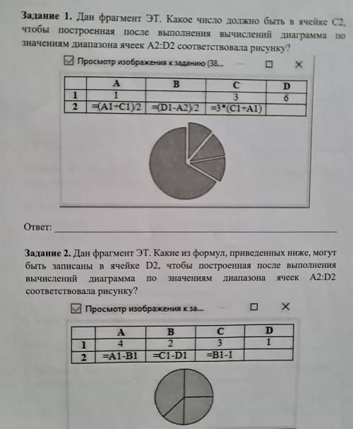 Решите 2 задачи по информатике