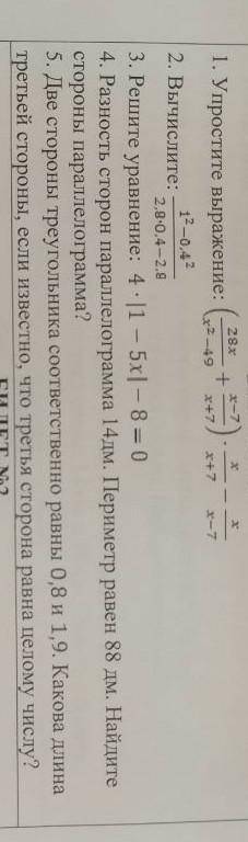 (28x/x²-49+x-7)/x+7).x/+x7-x/x-7​