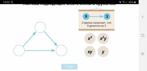 Рещите ! Алгебра 7 класс учи.ру