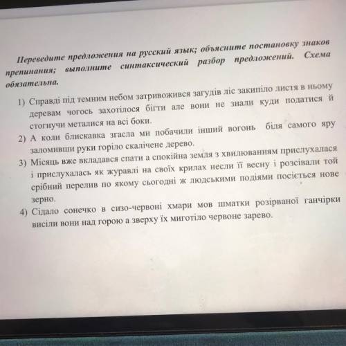 Переведите предложения на русский язык; объясните постановку знаков препинания; выполните синтаксиче