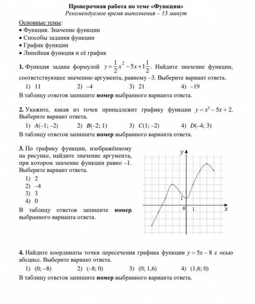 решить , желательно с объяснениями.