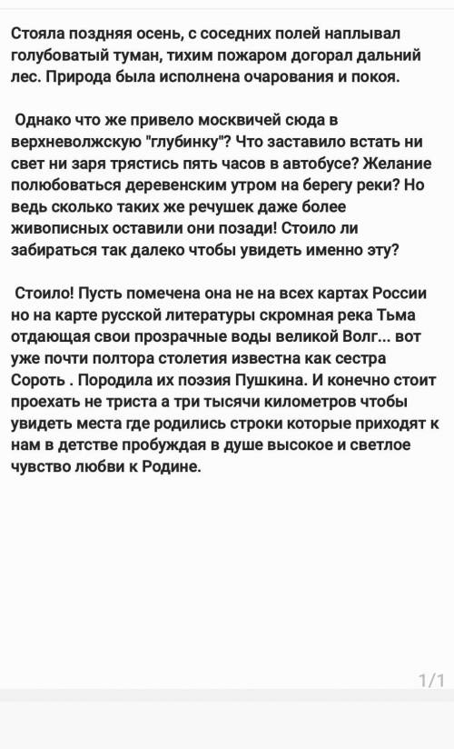 написать план (к каждому абзацу).Идей совсем нет. Заранее !ПРЕДУПРЕЖДАЮ СПАМ-БАН. ​​