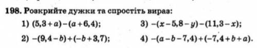 Номер 198(1-3) Можно только 3 уравнения