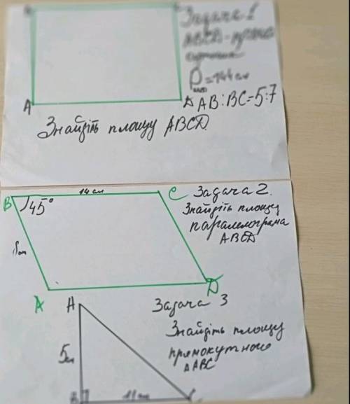 (если что это геометрия-8 класс) Даю 80 б.