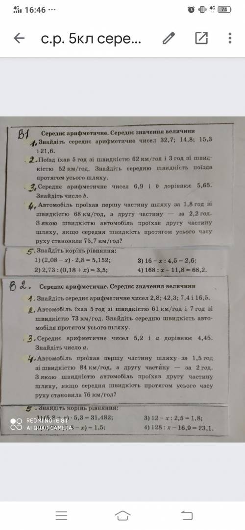 Допожіть будь ласка Варіант 1