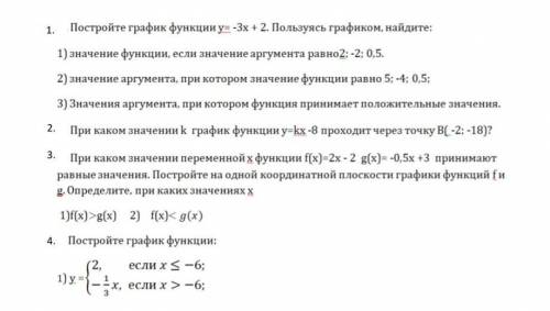 надо решить! Алгебра 7 класс с пояснением​