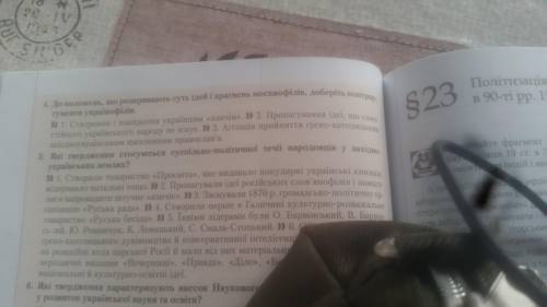 Номер 4, а якщо можна - то й 5 Вибачайте за погану якість фотографії, камера тріснула(((