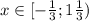 x \in[ - \frac{1}{3} ;1 \frac{1}{3} ) \\