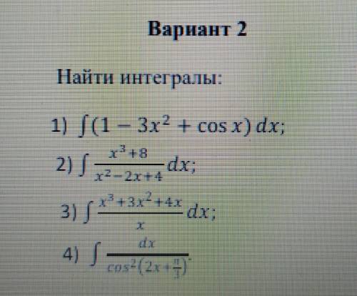 , решить самостоятельную работу.