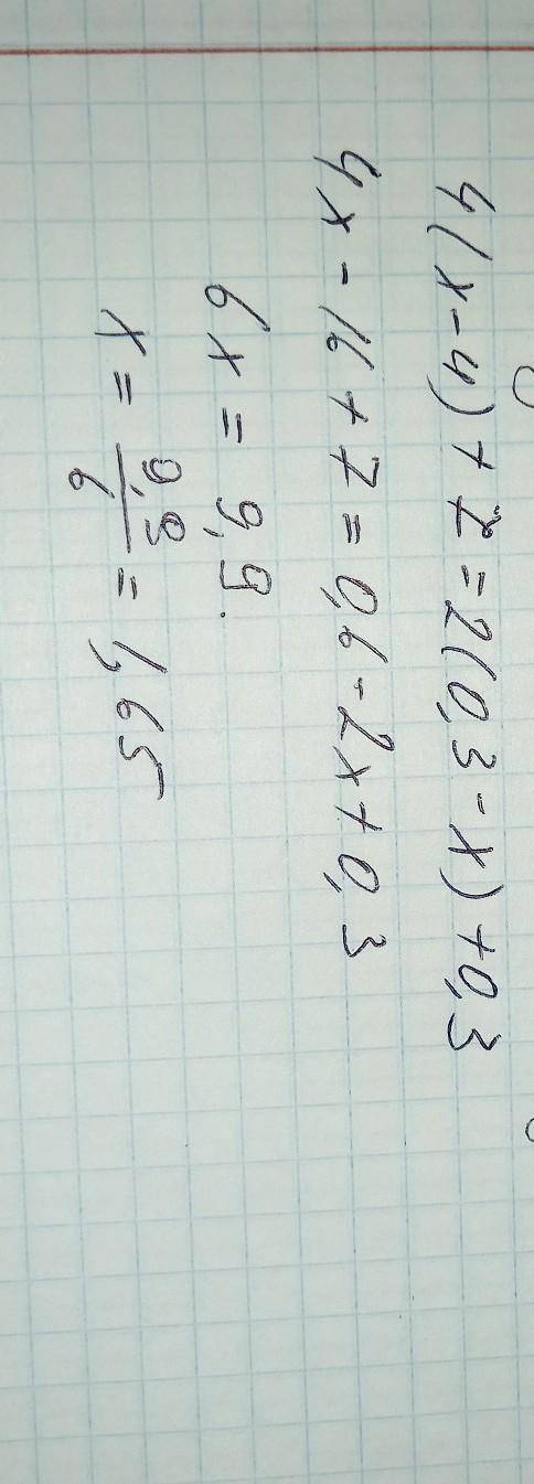 4(х-4)+7=2(0,3-x)+0,3 Уровнение