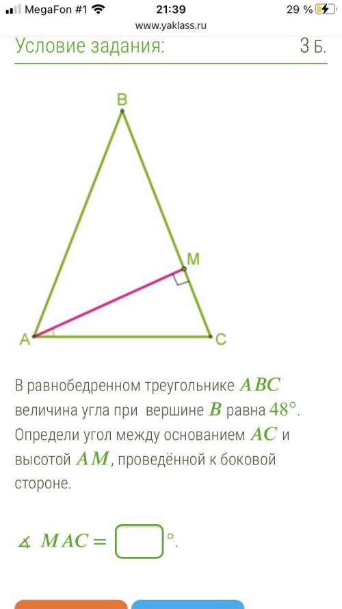 В равнобедренном треугольнике