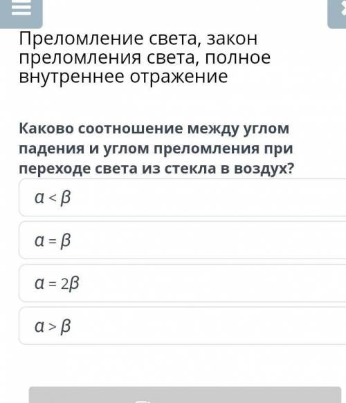 Преломление света, закон преломления света, полное внутреннее отражение Каково соотношение между угл