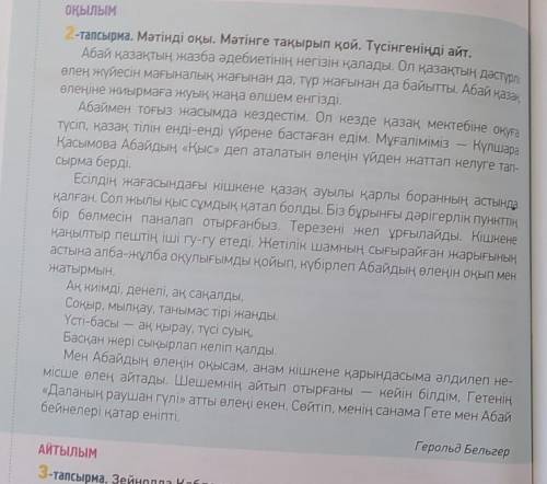 3) Прочитайте текст на стр 98.Озаглавьте каждый абзац. ​