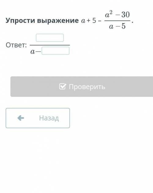 Действия над алгебраическими дробями. Урок 3​