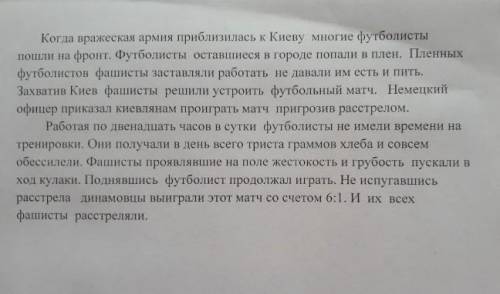 Поставь знаки препинания.Найди деепричастные обороты. нужно сдать​