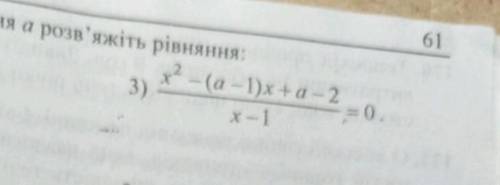 При кожному значенні параметра а розв'яжіть рівняння Можна із поясненням?​