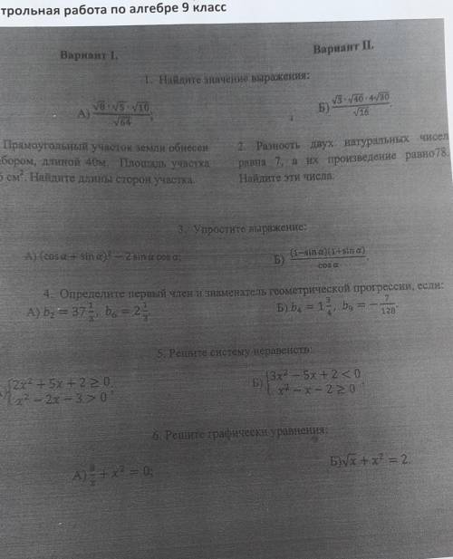 По братски , сделайте второй вариант первый вариант не нужен​