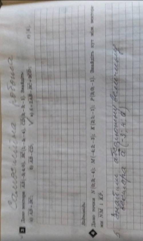 До іть будь ласка я хворів і пропустив цю тему а сьогодні самостійна​ві ​