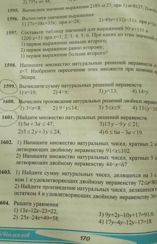 Номер . Найдите множество натуральных решений неравенств:Уровень 5 класса.Сегодня нужно сдать.С реше