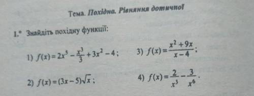 До іть, будь ласка, ІВ. НЕПРАВИЛЬНО БУДУ БАНИТЬ