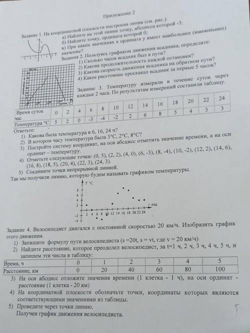 Можете зделпть ​только побыстрее можете начинать в 3 задание с 3 вопроса