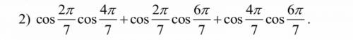Тригонометрические преобразования расписать подробное решение Спамы будут удалены
