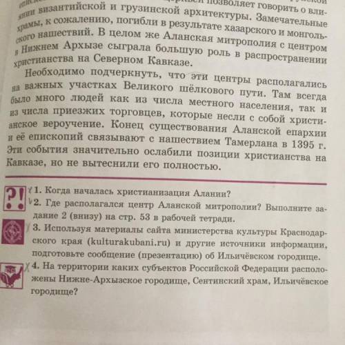 Сможете ответить снизу вопросы и ещё где крестики это я незнаю а где галочки то знаю даю 25 б