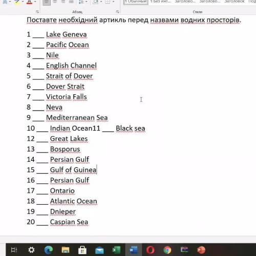 Поставте необхідний артикль перед назвами водних просторів