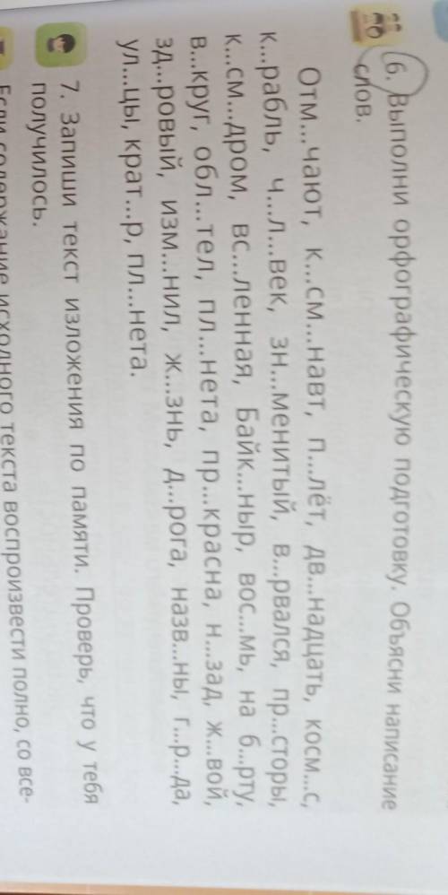 я придумала название к ниму (Первый Космонавт)теперь какие слова надо написать для название ​