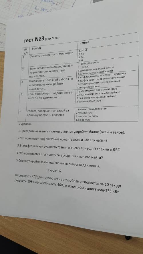 определить кпд двигателя если автомобиль разгоняется за 10 сек до скорости 108 км/ч а его масса 1000