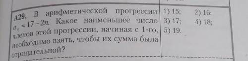 Прогрессии. не понимаю... чего от меня хотят?​