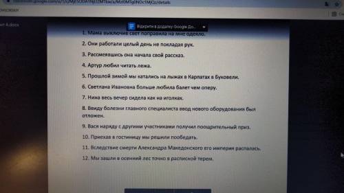 сделать задание по русскому языку 8-го класса