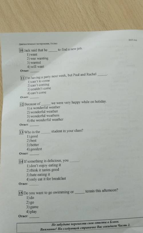 Диагностическое тестирование, 8 класс 2015to find a new job.10 Jack said that he1) want2) was wantin