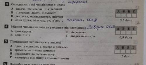 , можете не утворювать и не пояснювать просто варианты ответа​