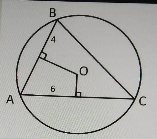 С ГЕОМЕТРИЕЙ на рисунке точка О-центр описанной окружности. Периметр авс=30. Найдите вс​