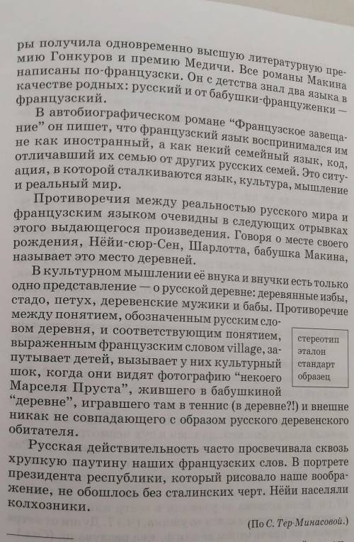 ❗❗ 1.Стр.266-267 упр.3801.Озаглавить(дать название тексту)2.Определить тип и стиль текста.3.Определи