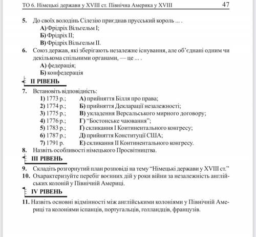 ДО ІТЬ БУДЬ ЛАСКА! ДУЖЕ ПОТРІБНО 5-9 завдання