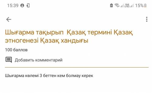 казак хандыгы казак термины не меньше 3 листов ​